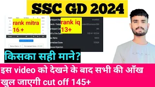 SSC GD 2024 normalisation score | ssc gd cut off 2024 | ssc gd result 2024 | Rank iq | Rank mitra
