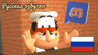 [Pizza tower🍕🇷🇺]Реакция Пеппино на мемы из Дискорда! | Русская озвучка☕