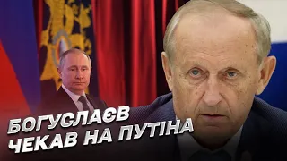 😡 Богуслаєв чекав на прихід "асвабадітєлєй"! Чому його не "взяли" раніше? | Арестович