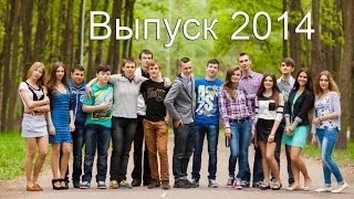 Выпускной Клип 2014, 11-А, 6 школа, Чернигов