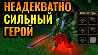 КРИТЫ на 300+ урона?! Мастер Клинка в одиночку стирает врага в Warcraft 3 Reforged