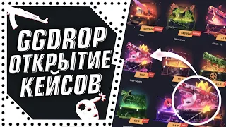 ПРОВЕРКА GGDROP С 200 РУБЛЕЙ!ВЫДАЛ ИЛИ НЕТ!??!