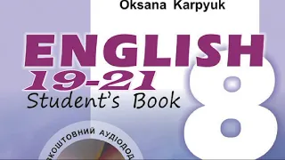 Карпюк 8 Тема 1 Урок 1 Listening Сторінки 19-21 ✔Відеоурок