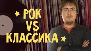 Виниловые пластинки: рок vs классическая музыка. Тимофей Чаплюк