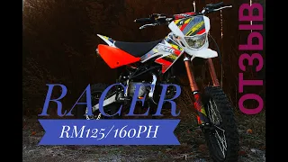 racer rm125    racer rm160ph доработки , плюсы и минусы питбайка, хорошая замена альфе