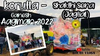 Korutla’s largest and biggest Ganesh aagman 2022 | korutla - Sakthi Sena puranipet#aagman#rochivlogs