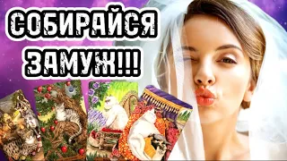 💯👰‍♀️Кто МОЙ БУДУЩИЙ МУЖ? Когда я выйду замуж?💍 ЗА КОГО?