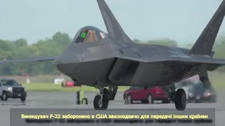 Хороший день - США поставят Украине  F-22 и F-35?|Польские танки Leopard 2 уже на территории Украины