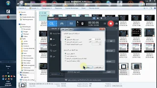 حل مشكلة تصوير 10 دقائق ونقطاع التصوير في برنامج bandicam