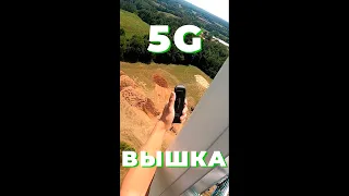 ИЗЛУЧЕНИЕ НА ВЫШКАХ 5G / Вышки в США