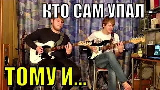 НЕ ТВОЯ СМЕРТЬ (ANIMAL ДЖАZ GUITAR COVER)