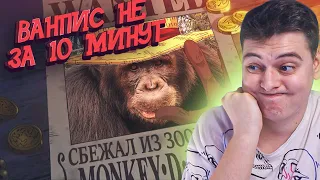 ВАН ПИС не за 10 минут #1 - РЕАКЦИЯ