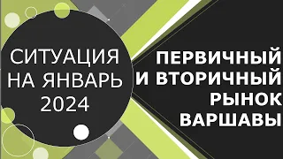 Разбираемся в динамике цен квартир в Варшаве