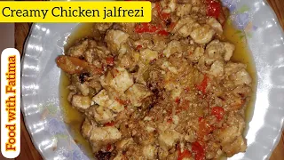 Chicken jalfrezi | creamy jalfrezi | jalfrezi recipe | Chicken creamy jalfrezi in restaurant style