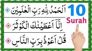 Must Memories 10 Surah For Salah | 10 surah for namaz | Namaz me padhne wali surah | namaz surah