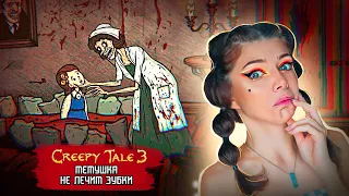 ТЕТУШКА ПОРТИТ мои ЗУБКИ ► Creepy Tale 3: Ingrid Penance #6