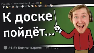 Как Учителя Мстят Ученикам - С ними надо быть осторожнее! (РЕАКЦИЯ) | ТипоТоп