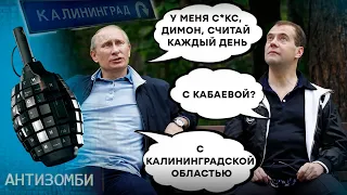 Стены в г*вне, газа нет, ВСЕ ДЕНЬГИ — на Донбасс. Жители Калининградской области В ШОКЕ от Путина