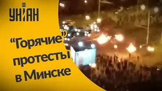 Коктейли Молотова против светошумовых гранат в Минске