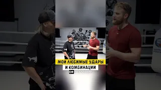 Какие удары по моему мнению самые эффективные👆🏻 #китэк #бокс #kitek #спорт #topdog #бои #мма