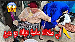 سامية دبزات مع عاتيق 😡وامي عطات سامية العصى 🔪قدامكم بغات دير العياقة😱 ساعة الوليدة عطاتها😭