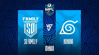 1XBET MEDIA FOOTBALL LEAGUE | SD FAMILY vs KONOHA | ФИНАЛ