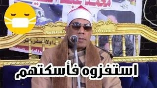 الطاروطي يجلجل السرادق 😱هوس الناس وجننهم # استفزوه فاسكتهم عند الطاوطى يسكت الجميع وينصت ويسمع بقلبه