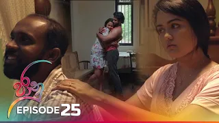 Jaanu | Episode 25 - (2023-03-24) | ITN