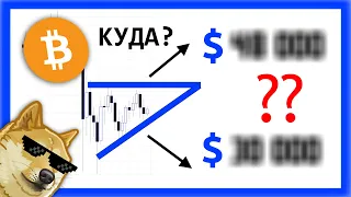 🐕 ДОЗА УСПОКОИНА ОТ СОБАКОИНА | Биткоин Прогноз Крипто Новости | Bitcoin BTC Как заработать 2021 ETH