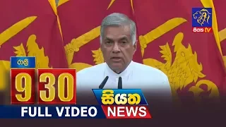 Siyatha News 09.30 PM - 29 - 10 - 2018