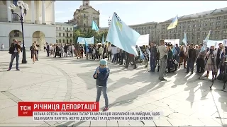 Сотні людей зібрались на Майдані вшанувати жертв депортації та підтримати бранців Кремля