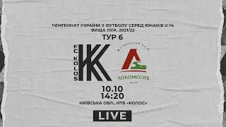 ДЮФЛУ. U-14. "Колос" - "Локомотив". LIVE