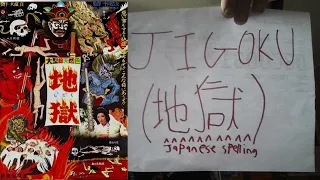 Jigoku aka The Sinners of Hell (1960) Japanese horror review!