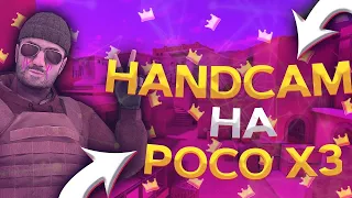 КУПИЛ Xiaomi Poco X3 Pro ДЛЯ Standoff 2😜+ HANDCAM!