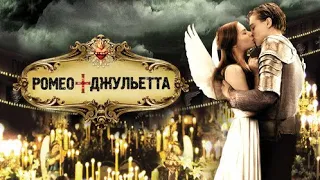 Romeo and Juliet / Letters to Juliet/ День рождения Джульетты