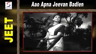 Aao Apna Jeevan Badlen | Suraiya @ Jeet | Dev Anand, Suraiya