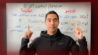 الفرق بين الكارديو والحديد لحرق الدهون