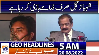 Geo News Headlines 5 AM | Imran Khan - Shahbaz Gill - Islamabad - PIMS - PML-N  - PTI 20 August 2022