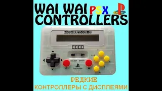 WAI WAI PSX CONTROLLERS