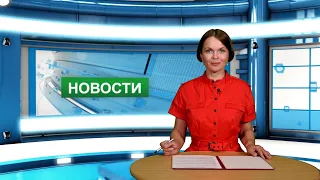 Городские новости 25 июля 2022 г.