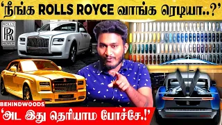 'அட இது தெரிஞ்சா ஈஸியா Rolls Royce கார் வாங்கிடலாம்😲..!' Procedure to buy a Rolls Royce 🤔