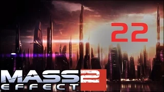 Mass Effect 2 - Иллиум (22)