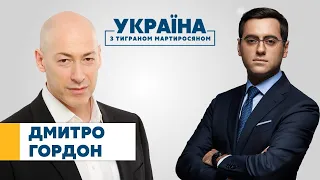 Дмитро Гордон // УКРАЇНА З ТИГРАНОМ МАРТИРОСЯНОМ – 2 січня