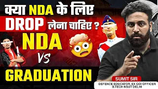 Should We Drop For NDA After 12th😱 सही या गलत? Real Facts You Should Know! NDA Vs Graduation- LWS
