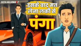 Insta Millionaire | Lucky Se Zara Bachke | Lucky Ki Kahani | Full Episodes on Pocket FM App