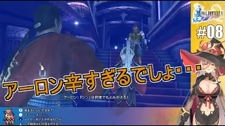 【#FFX】アーロンの回想に涙するニュイソシエール【にじさんじ】