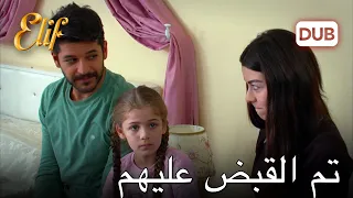 اللعب مع الفتيات | أليف الحلقة 239 دوبلاج عربي