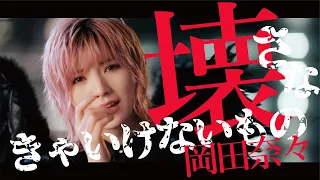 【MV full】 壊さなきゃいけないもの / AKB48 [公式]