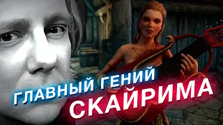 Джереми Соул: композитор Skyrim, который подружил классику и поп-музыку