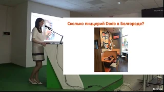 Мастер-класс «Тестирование без границ» — Юлия Долбилова, Dodo Pizza